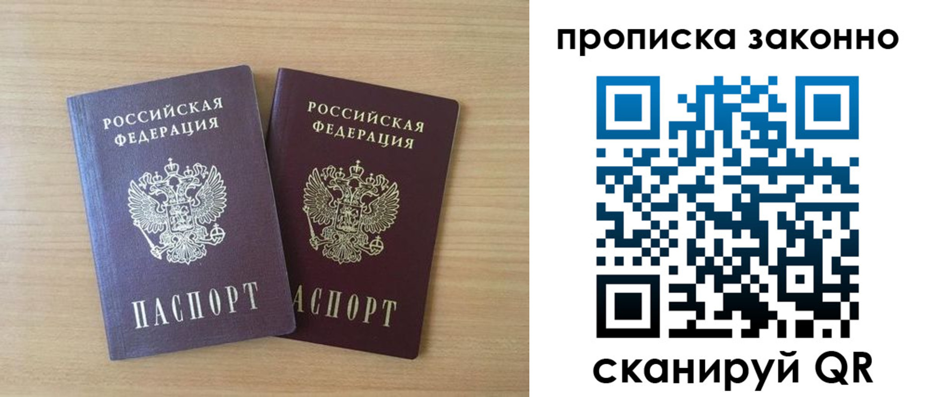 купить прописку в Заринске
