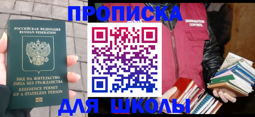 найти адрес прописки в Заринске