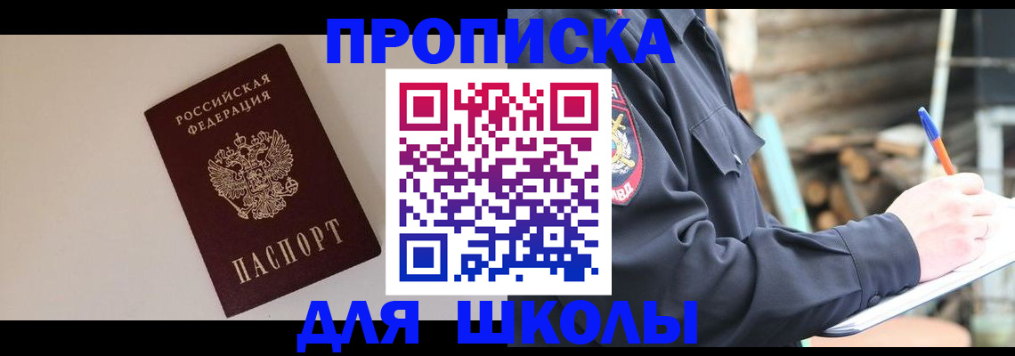 найти адрес прописки в Заринске